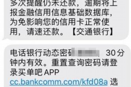 辽源对付老赖：刘小姐被老赖拖欠货款